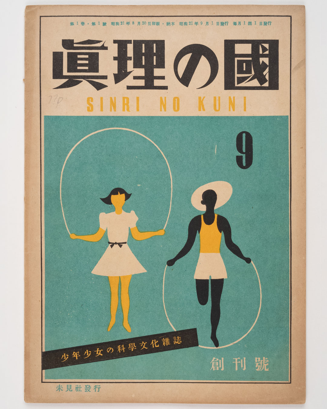 New show tells “a more inclusive story” about Japanese graphic